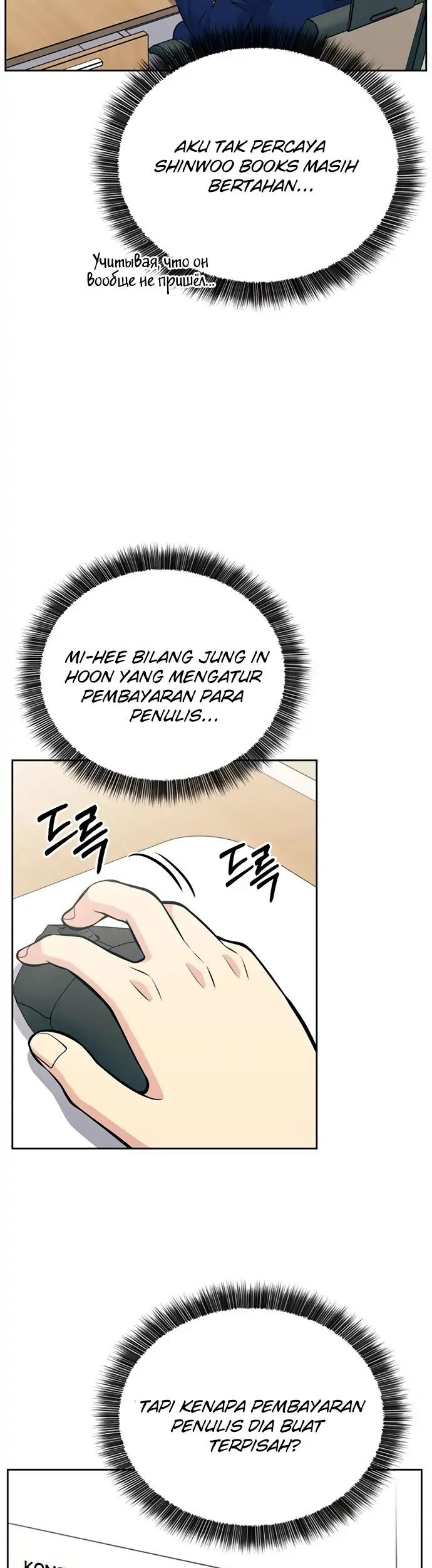 Reincarnated as a New Employee Chapter 16 Gambar 47