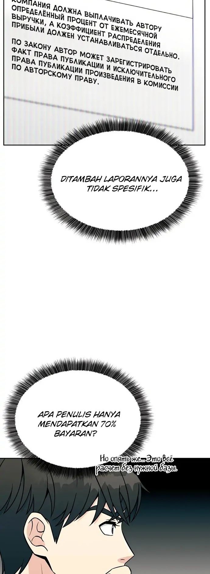 Reincarnated as a New Employee Chapter 16 Gambar 48