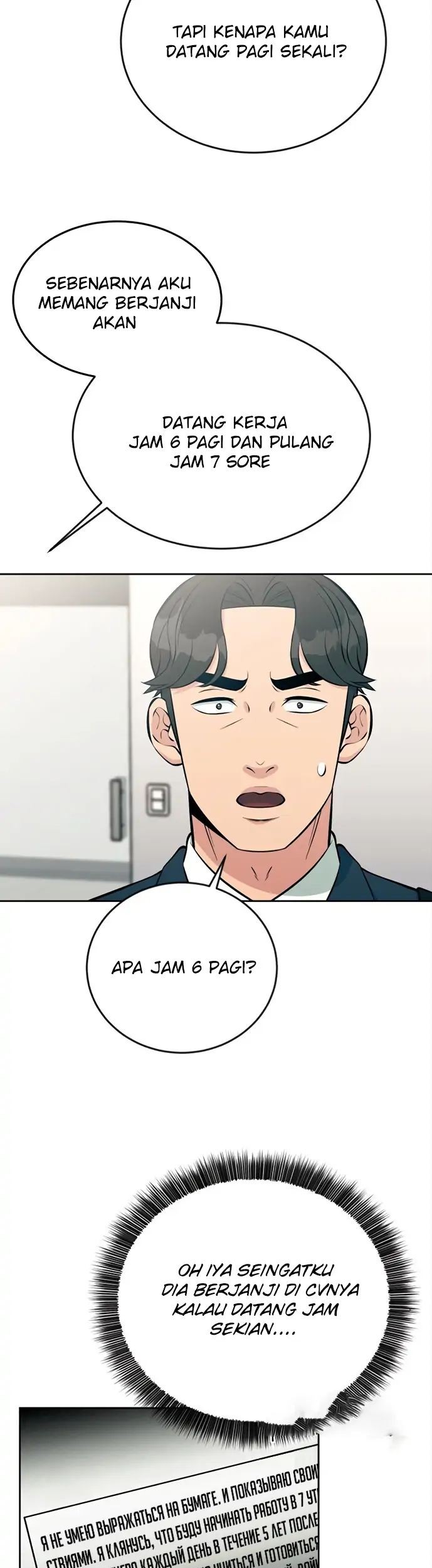 Reincarnated as a New Employee Chapter 15 Gambar 7