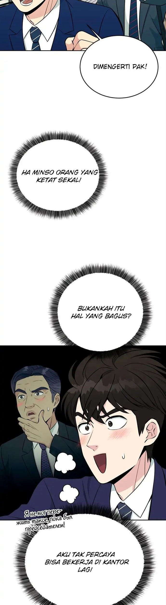 Reincarnated as a New Employee Chapter 15 Gambar 12