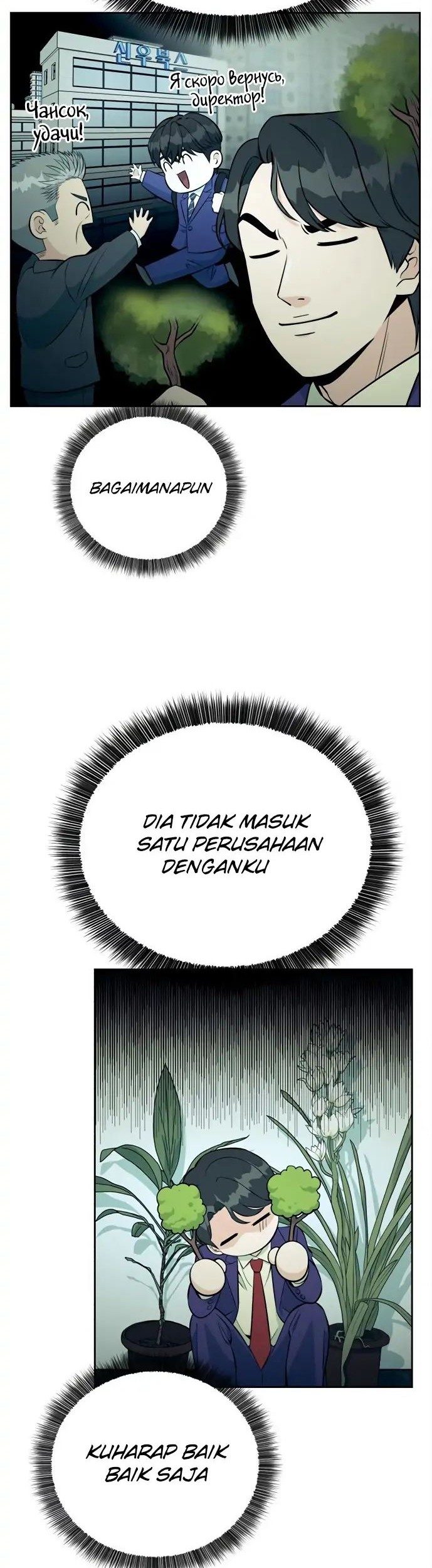 Reincarnated as a New Employee Chapter 14 Gambar 32