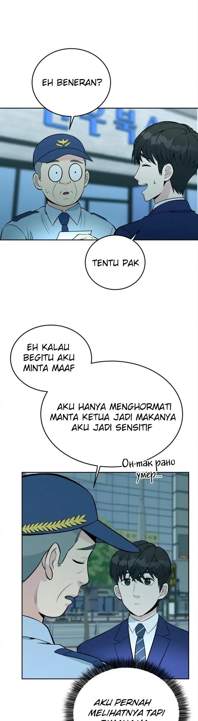 Reincarnated as a New Employee Chapter 14 Gambar 52