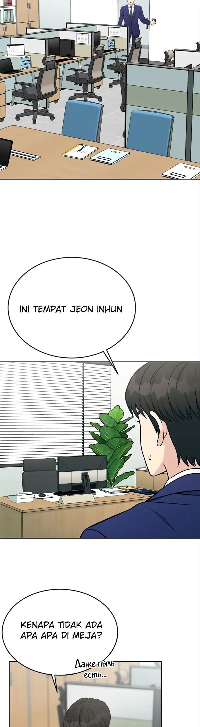 Reincarnated as a New Employee Chapter 14 Gambar 59