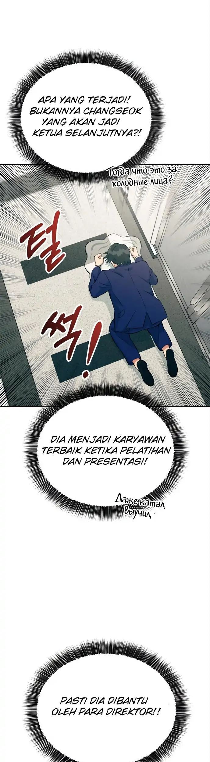 Reincarnated as a New Employee Chapter 14 Gambar 11