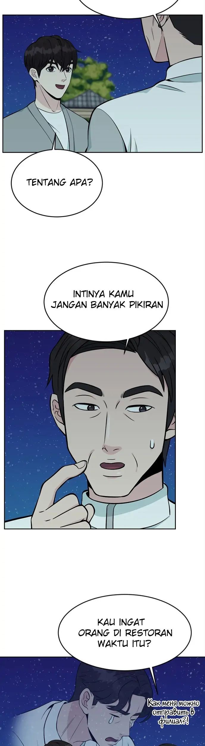 Reincarnated as a New Employee Chapter 12 Gambar 57