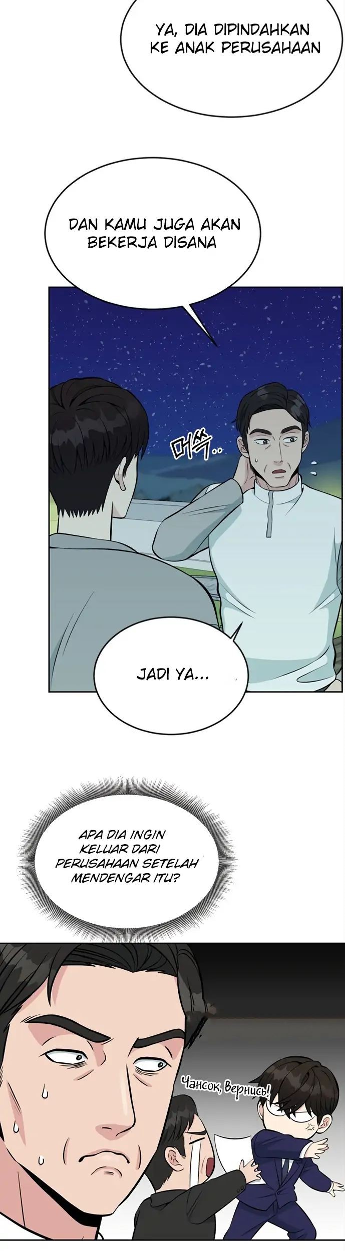 Reincarnated as a New Employee Chapter 12 Gambar 59