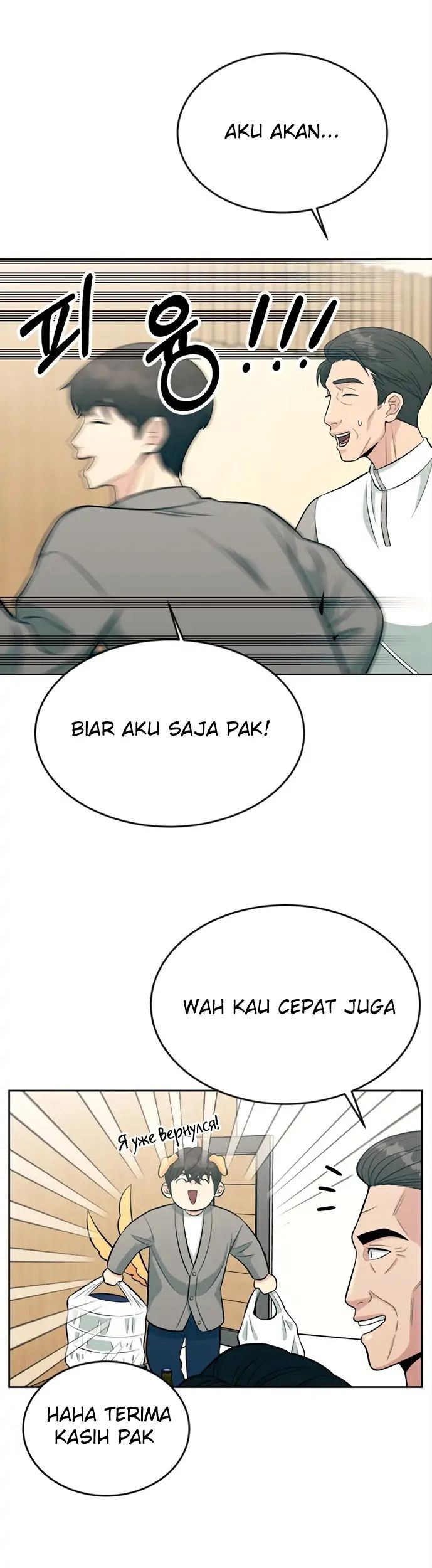 Reincarnated as a New Employee Chapter 12 Gambar 9