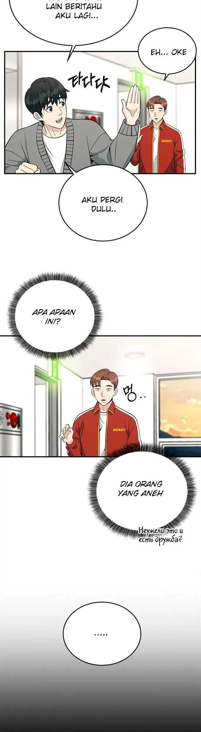 Reincarnated as a New Employee Chapter 11 Gambar 36