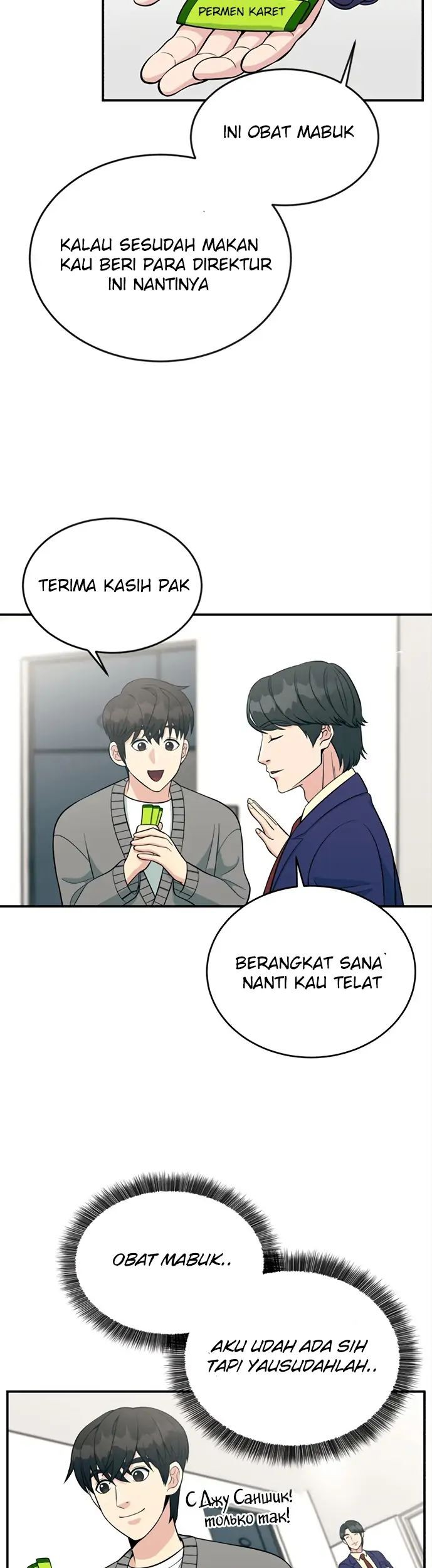 Reincarnated as a New Employee Chapter 11 Gambar 20