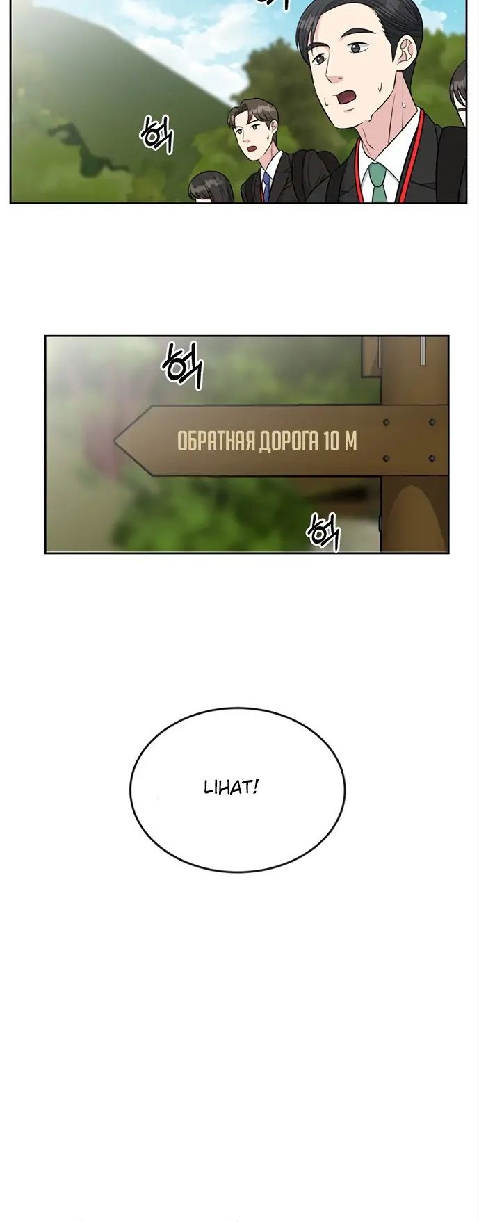 Reincarnated as a New Employee Chapter 07 Gambar 39