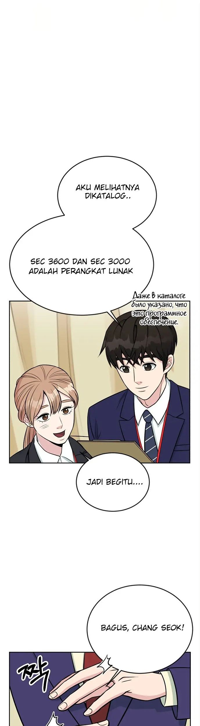 Reincarnated as a New Employee Chapter 06 Gambar 3