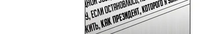 Reincarnated as a New Employee Chapter 01 Gambar 67