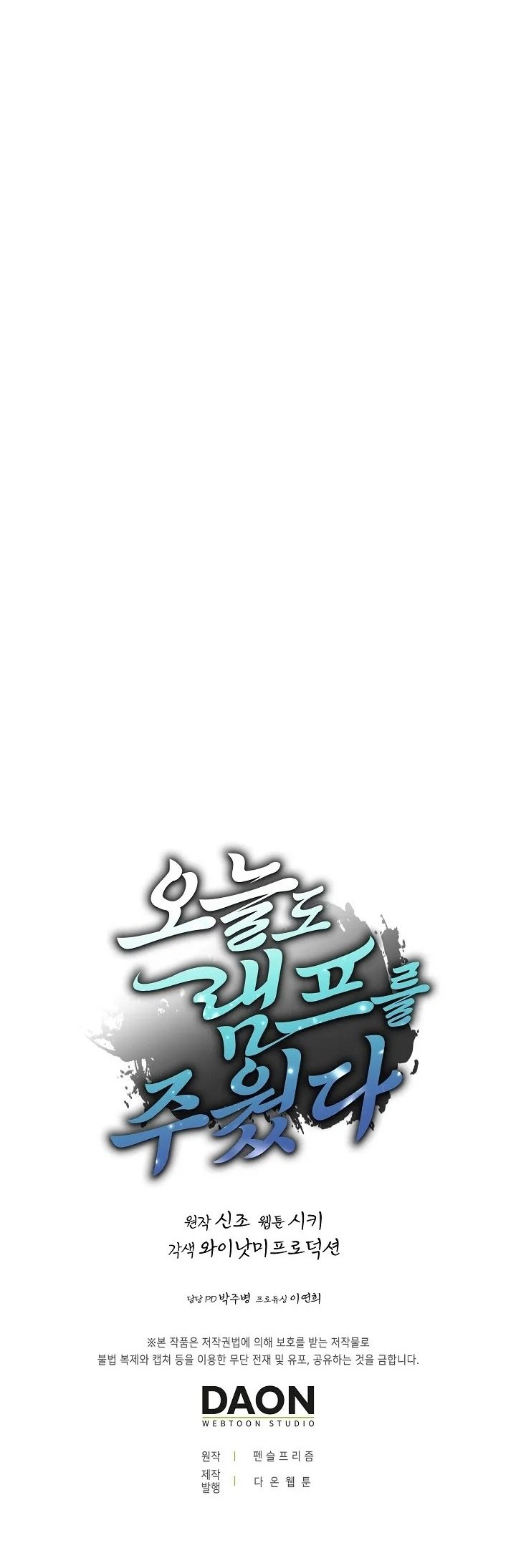 I Picked Up the Lamp Today Chapter 05 Gambar 63