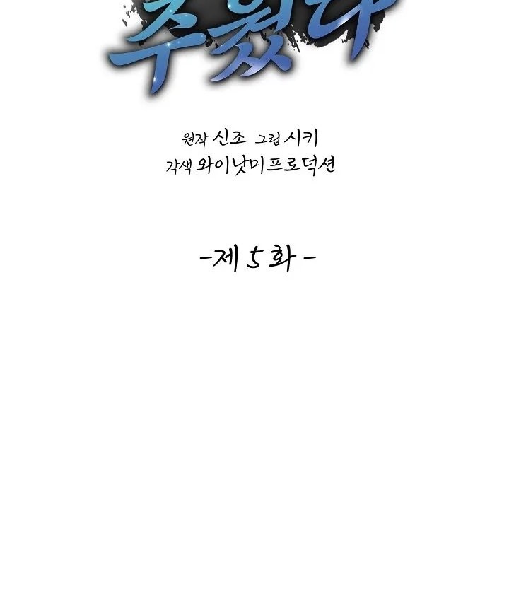I Picked Up the Lamp Today Chapter 05 Gambar 7