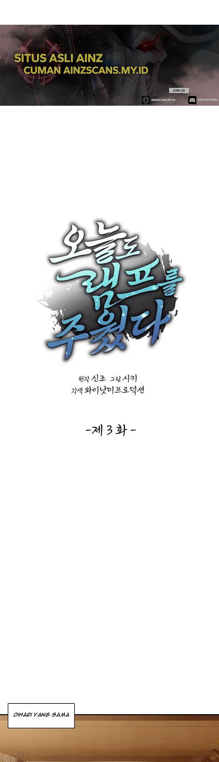 I Picked Up the Lamp Today Chapter 03 Gambar 13