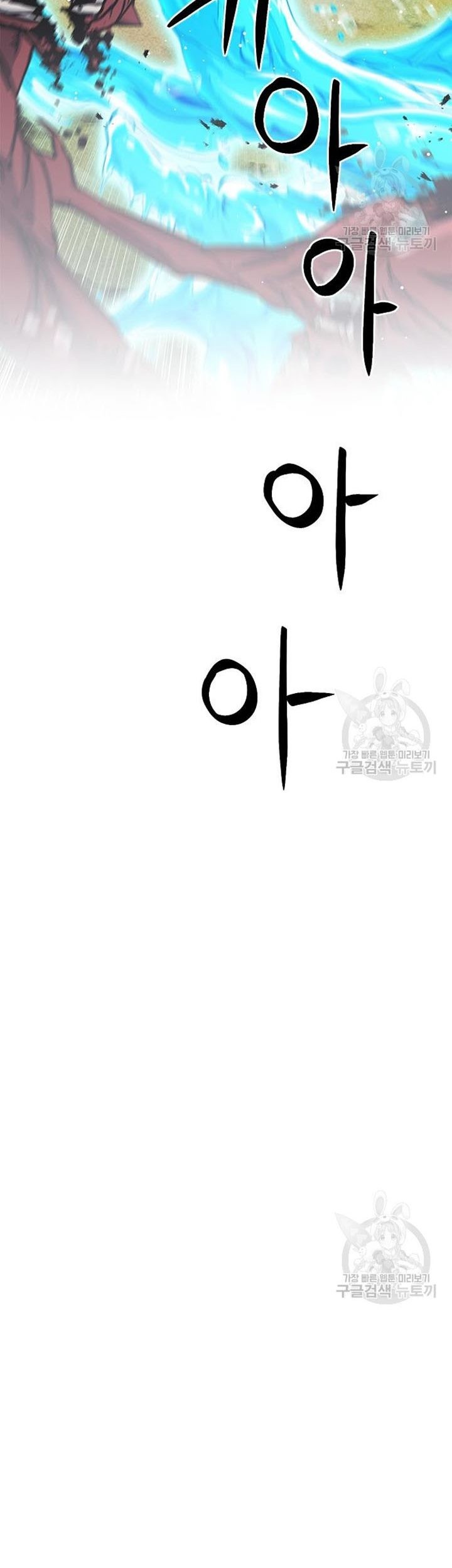 Seoul Station Druid Chapter 93 Gambar 26
