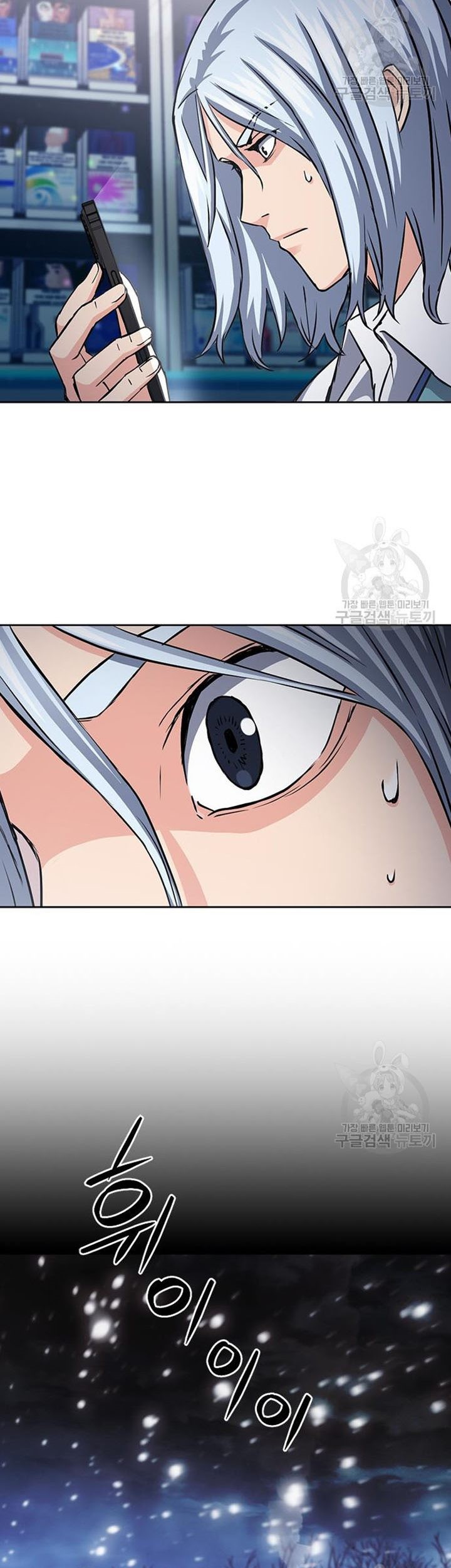 Seoul Station Druid Chapter 93 Gambar 40