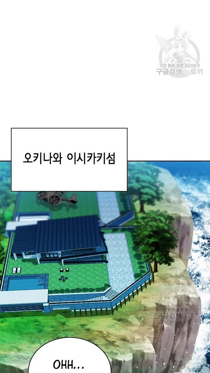 Seoul Station Druid Chapter 93 Gambar 63