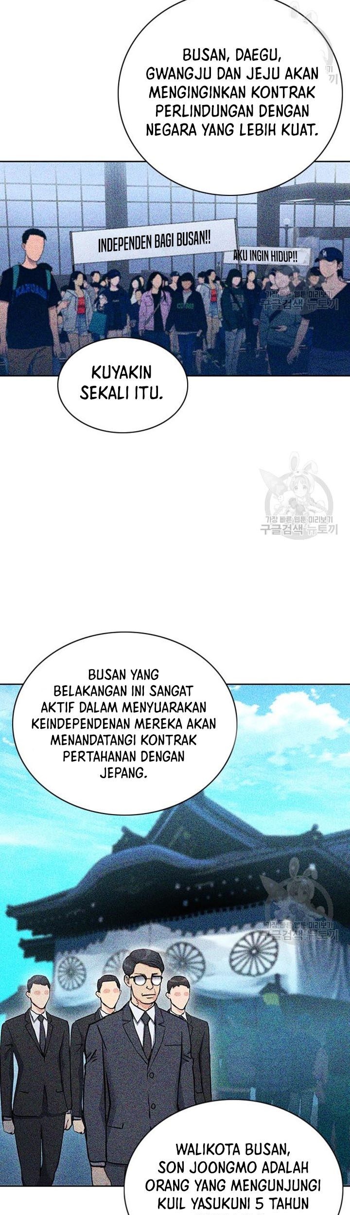 Seoul Station Druid Chapter 93 Gambar 70