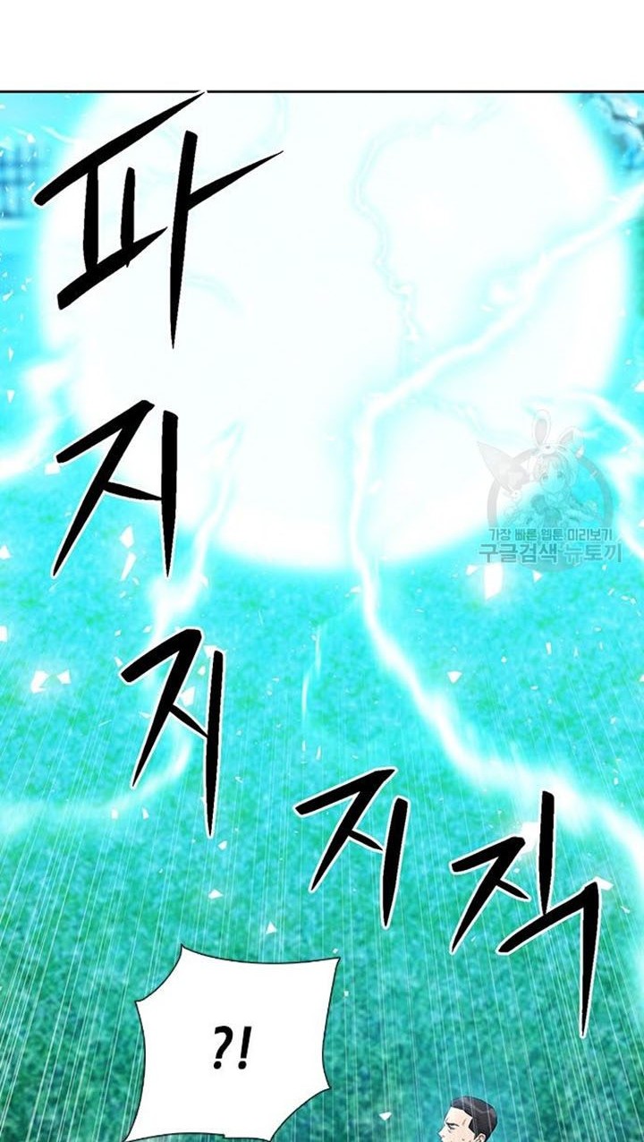Seoul Station Druid Chapter 93 Gambar 77