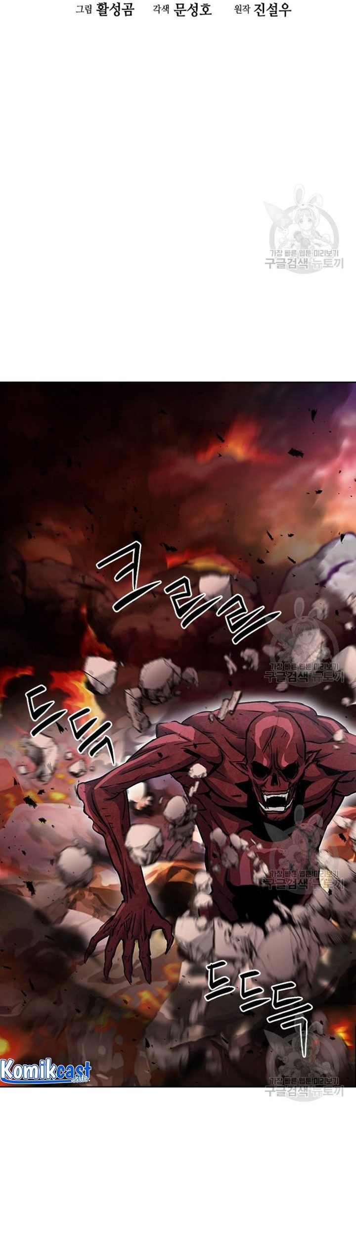 Seoul Station Druid Chapter 93 Gambar 16