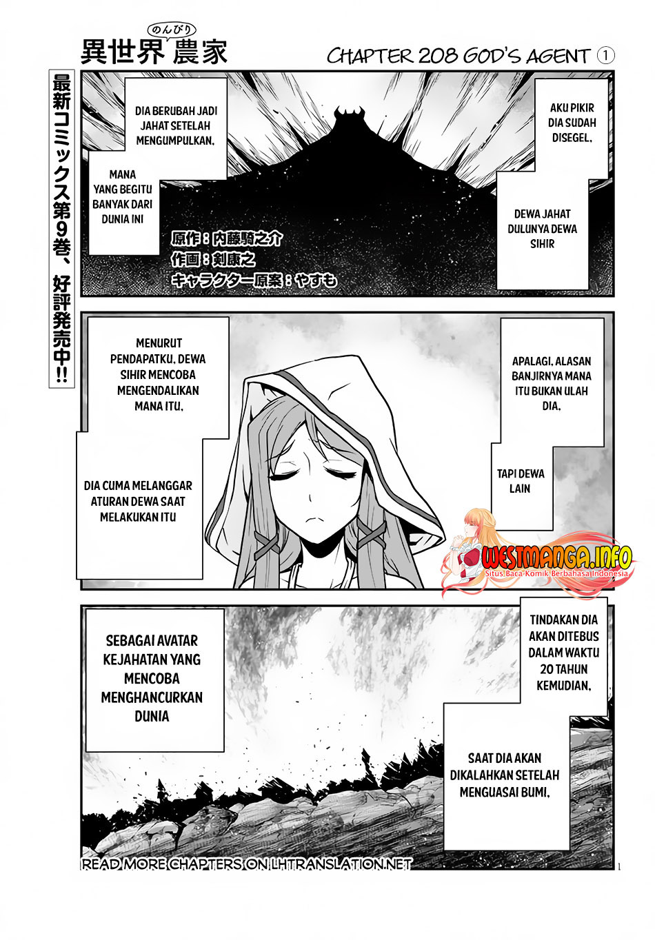 Baca Isekai Nonbiri Nouka Chapter 208 Gambar 2