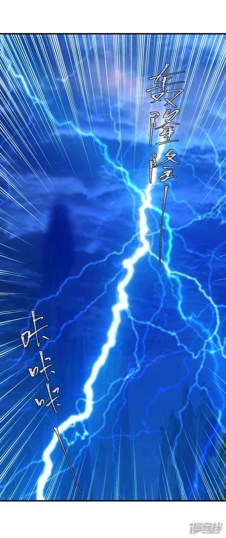 Strongest Leveling Chapter 358 Gambar 15