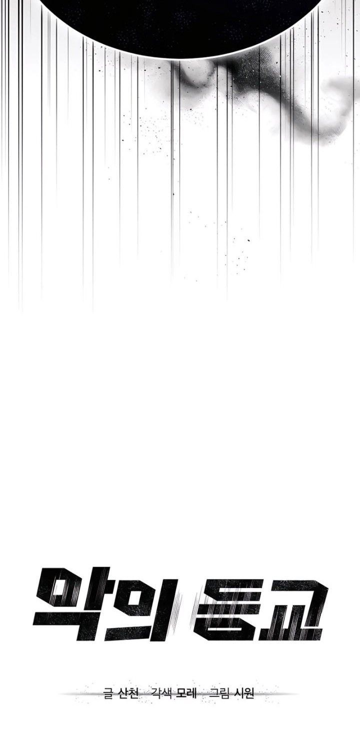 Devil Returns To School Days Chapter 08 Gambar 10