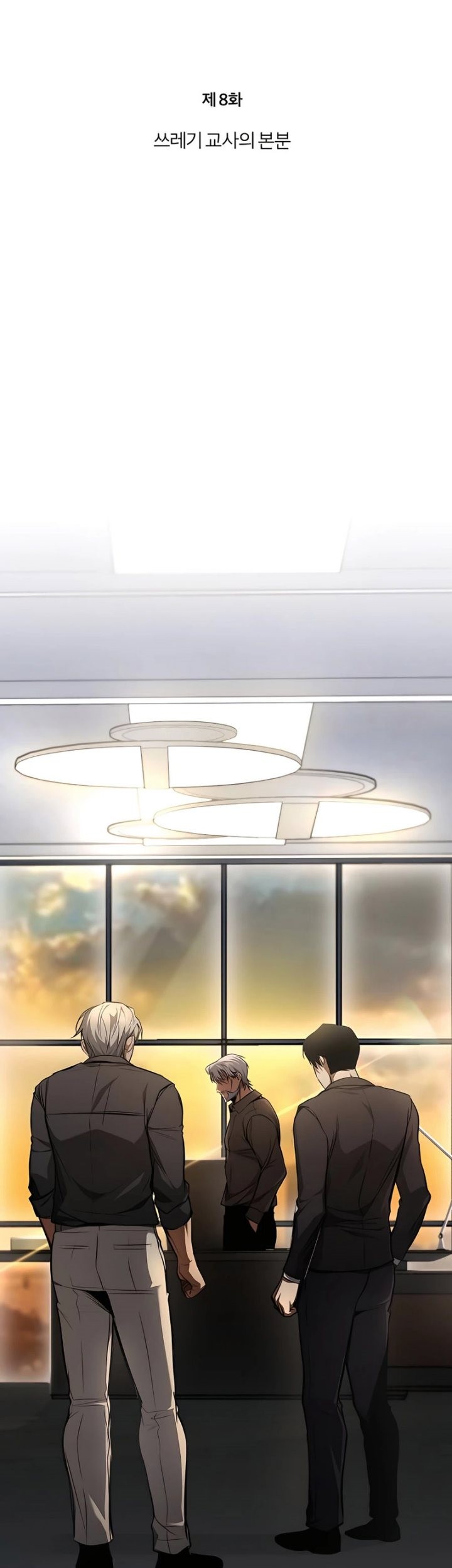 Devil Returns To School Days Chapter 08 Gambar 11