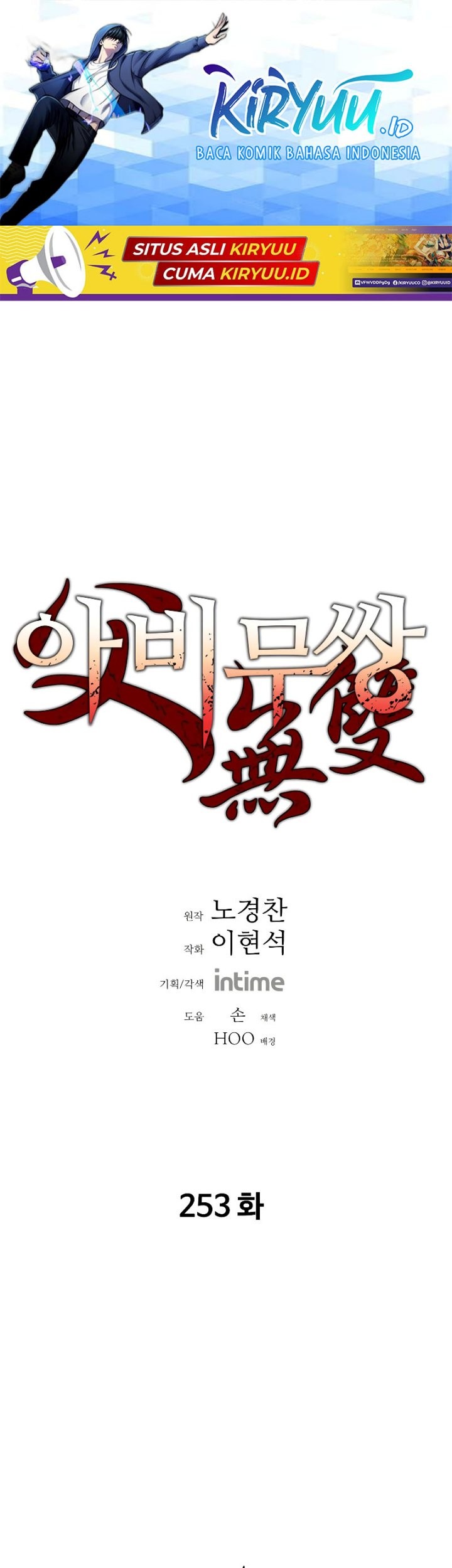 Baca  Peerless Dad Chapter 253 Gambar 2