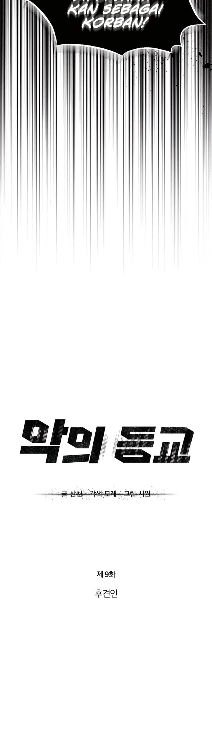 Devil Returns To School Days Chapter 09 Gambar 7