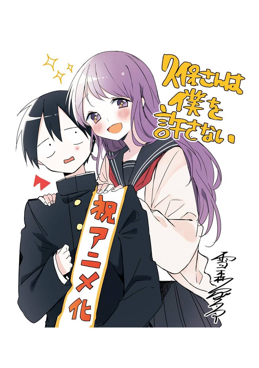 Kubo-san wa Boku (Mobu) wo Yurusanai Chapter 144.5 Gambar 10