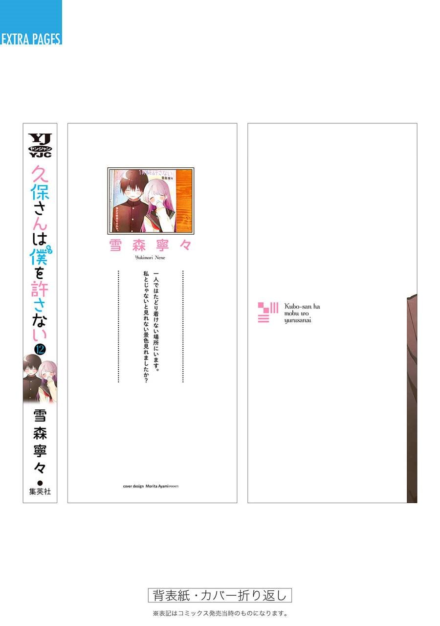 Kubo-san wa Boku (Mobu) wo Yurusanai Chapter 144.5 Gambar 11