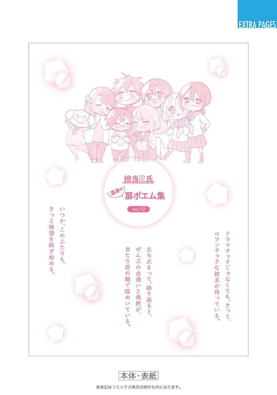 Kubo-san wa Boku (Mobu) wo Yurusanai Chapter 144.5 Gambar 12