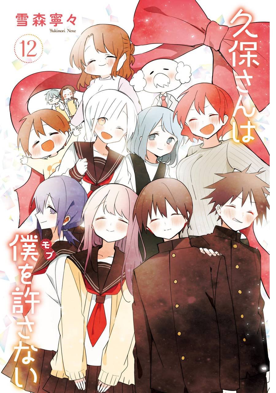 Kubo-san wa Boku (Mobu) wo Yurusanai Chapter 144.5 Gambar 9