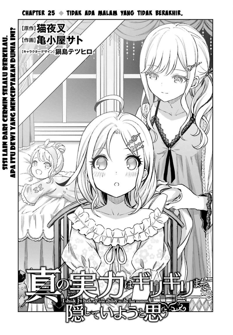 Baca Shin no Jitsuryoku wa Girigiri made Kakushite Iyou to Omou Chapter 25 Gambar 2