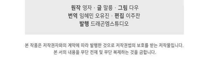 Suseon Reincarnation Book Return Of The Supreme Chapter 07 Gambar 46