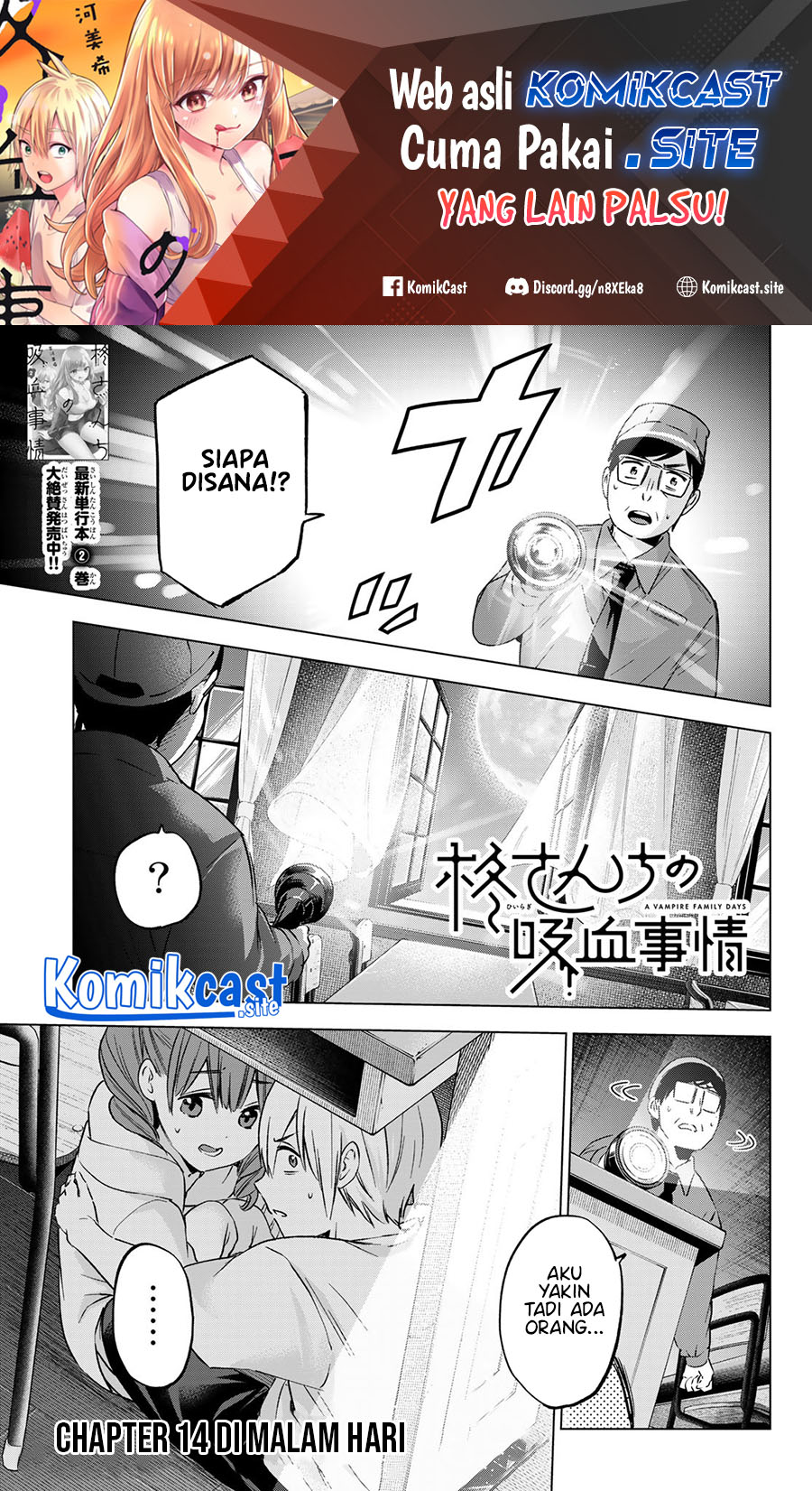 Baca  Hiiragi-san Chi no Kyuuketsu Jijou Chapter 14 Gambar 2
