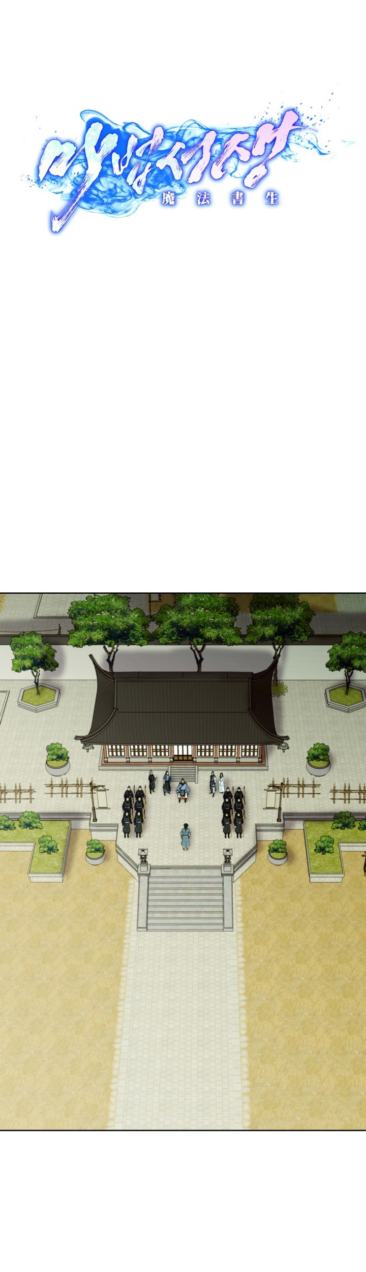 Magic Scholar Chapter 21 Gambar 12