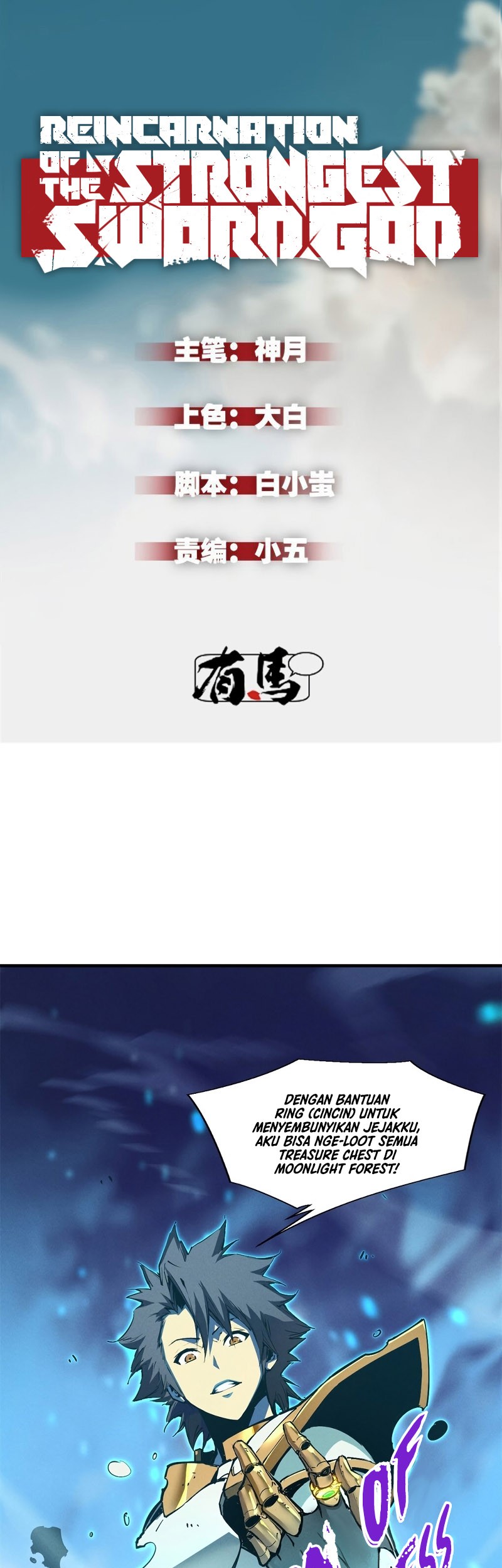 Baca Reincarnation Of The Strongest Sword God Chapter 37 Gambar 2