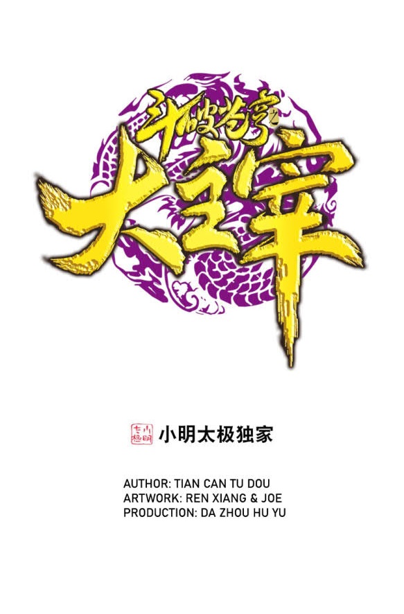 Baca Komik The Great Ruler Chapter 174.1 Gambar 1