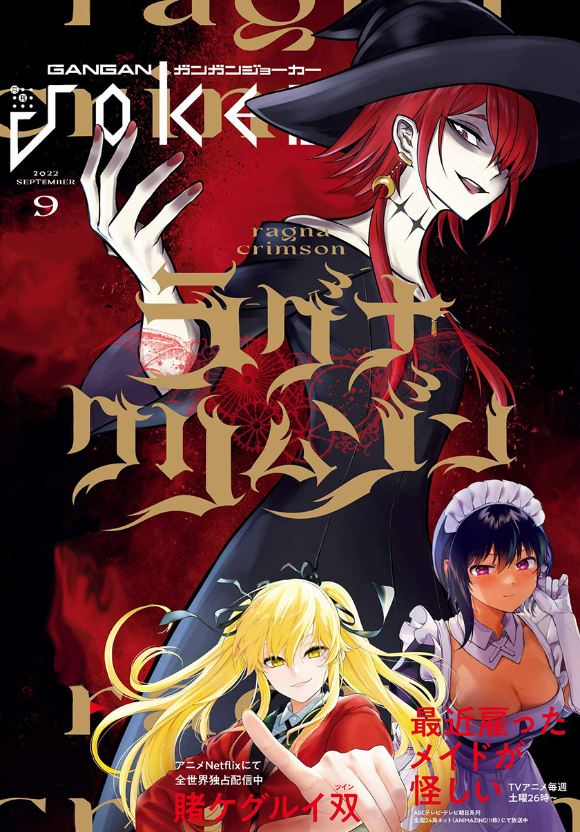 Baca  Ragna Crimson Chapter 57 Gambar 2