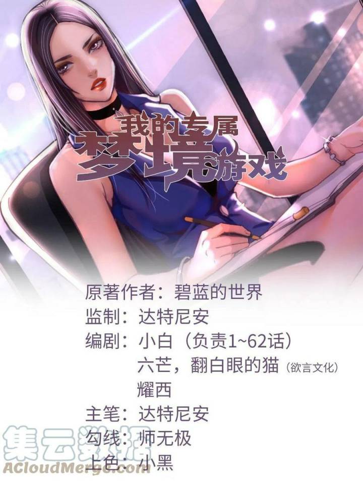 Baca  My Exclusive Dream World Adventures Chapter 197 Gambar 2