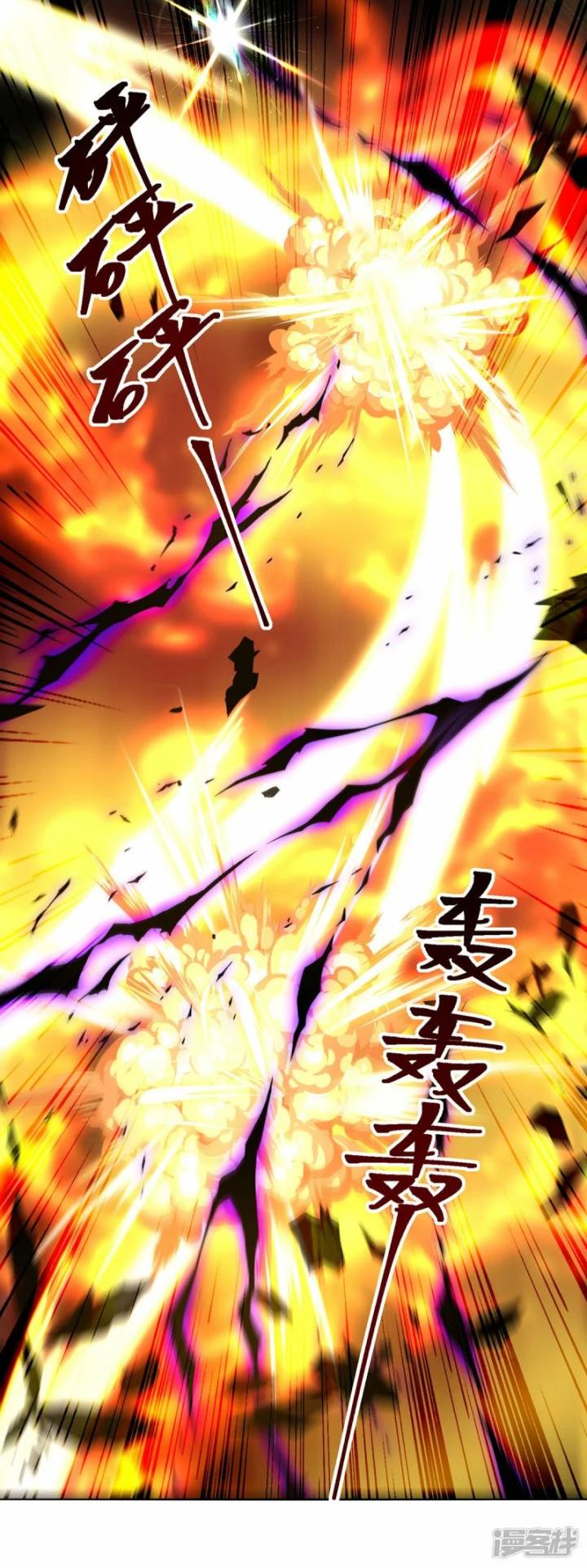 Strongest Leveling Chapter 361 Gambar 18
