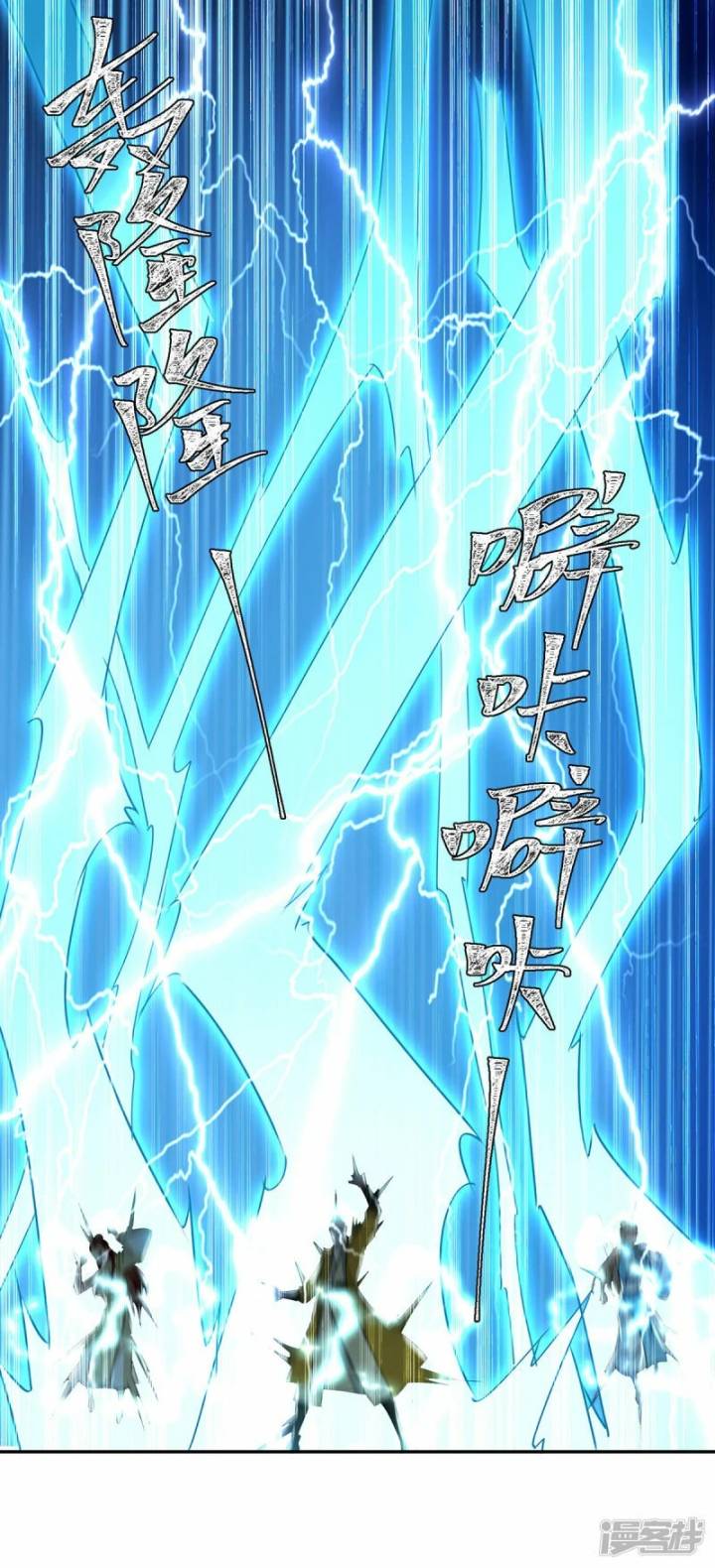 Strongest Leveling Chapter 359 Gambar 4