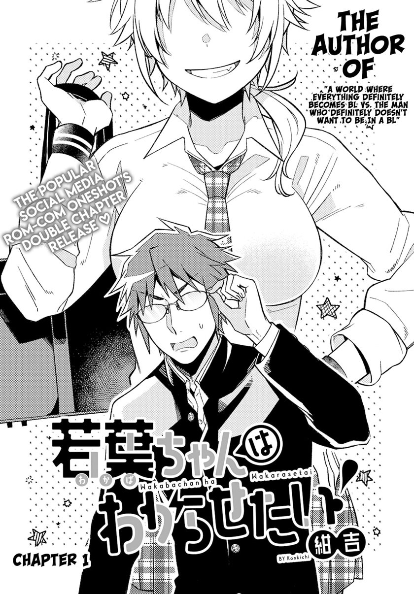 Baca Wakaba-chan wa Wakarasetai Chapter 01 Gambar 2