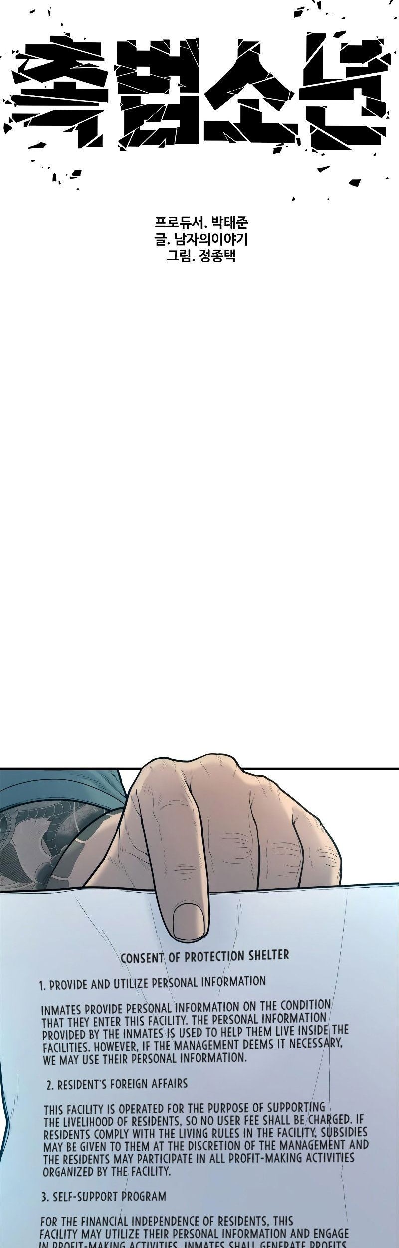 Juvenile Offender Chapter 07 Gambar 9