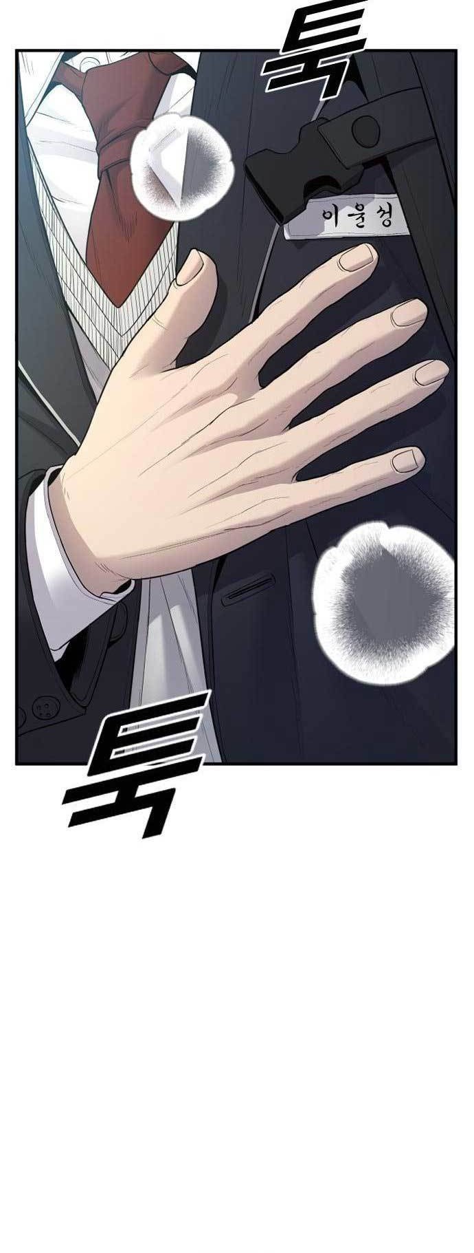 Juvenile Offender Chapter 05 Gambar 36