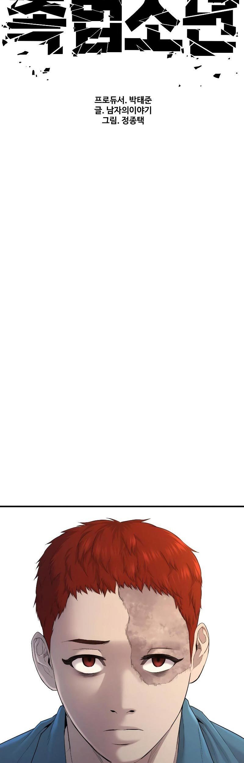 Juvenile Offender Chapter 04 Gambar 36