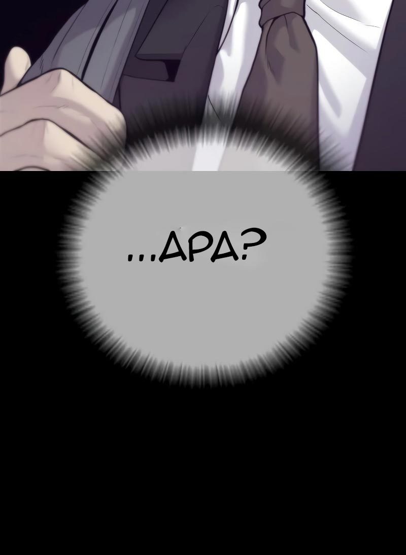 Juvenile Offender Chapter 02 Gambar 195